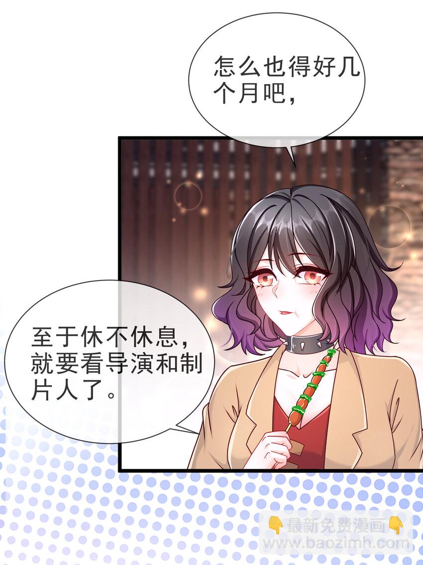 《姐姐能有什么坏心思》09 飞来为我 第37页