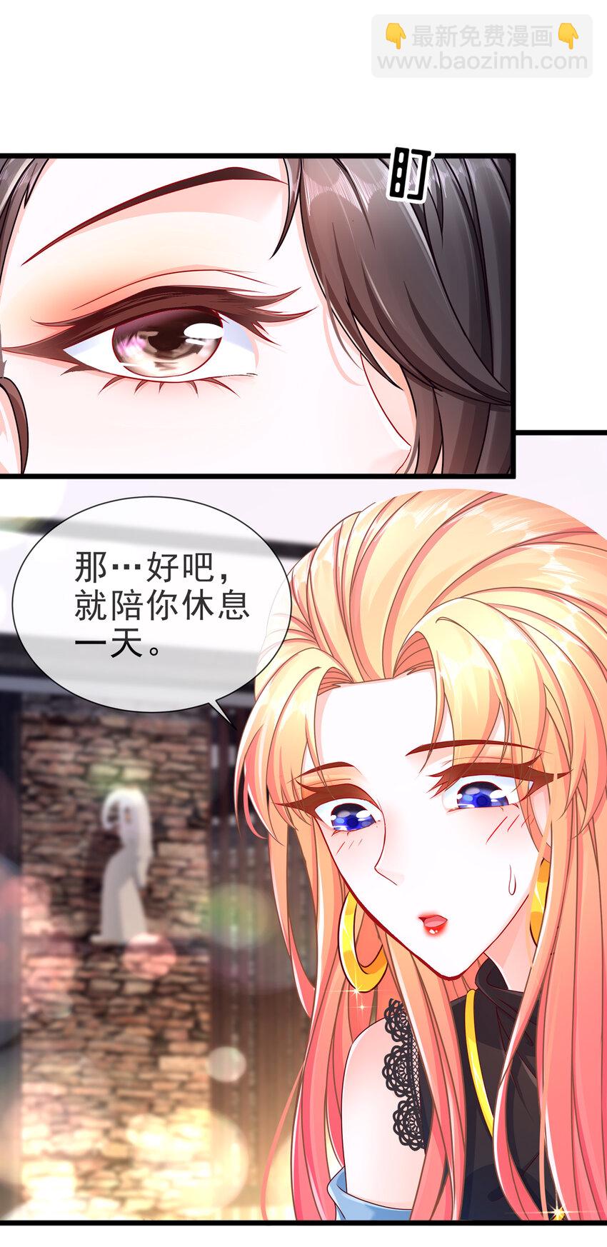 《姐姐能有什么坏心思》09 飞来为我 第41页