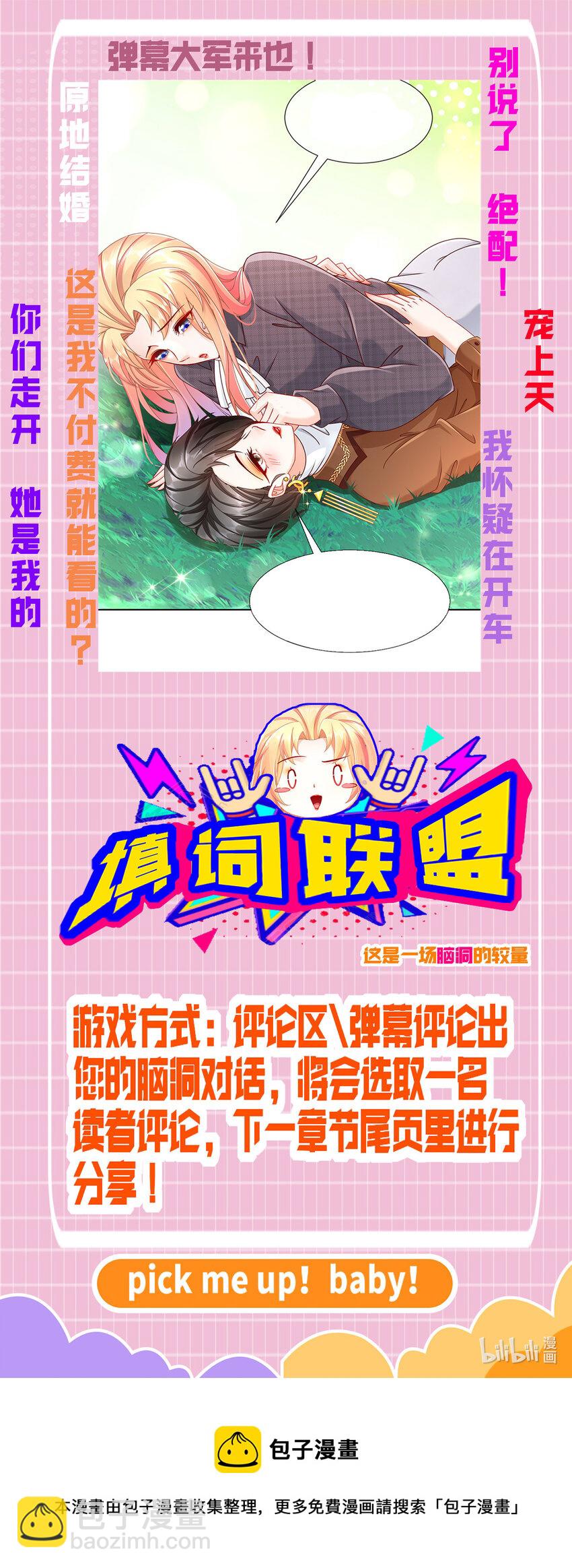 《姐姐能有什么坏心思》09 飞来为我 第44页