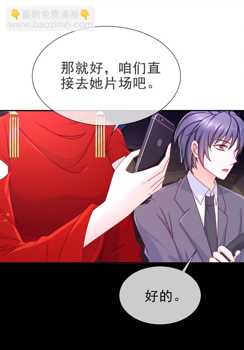 《姐姐能有什么坏心思》09 飞来为我 第4页