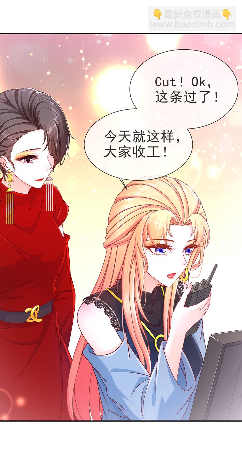 《姐姐能有什么坏心思》09 飞来为我 第7页
