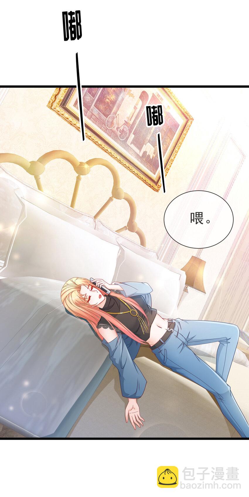 《姐姐能有什么坏心思》08 祸从口出 第23页
