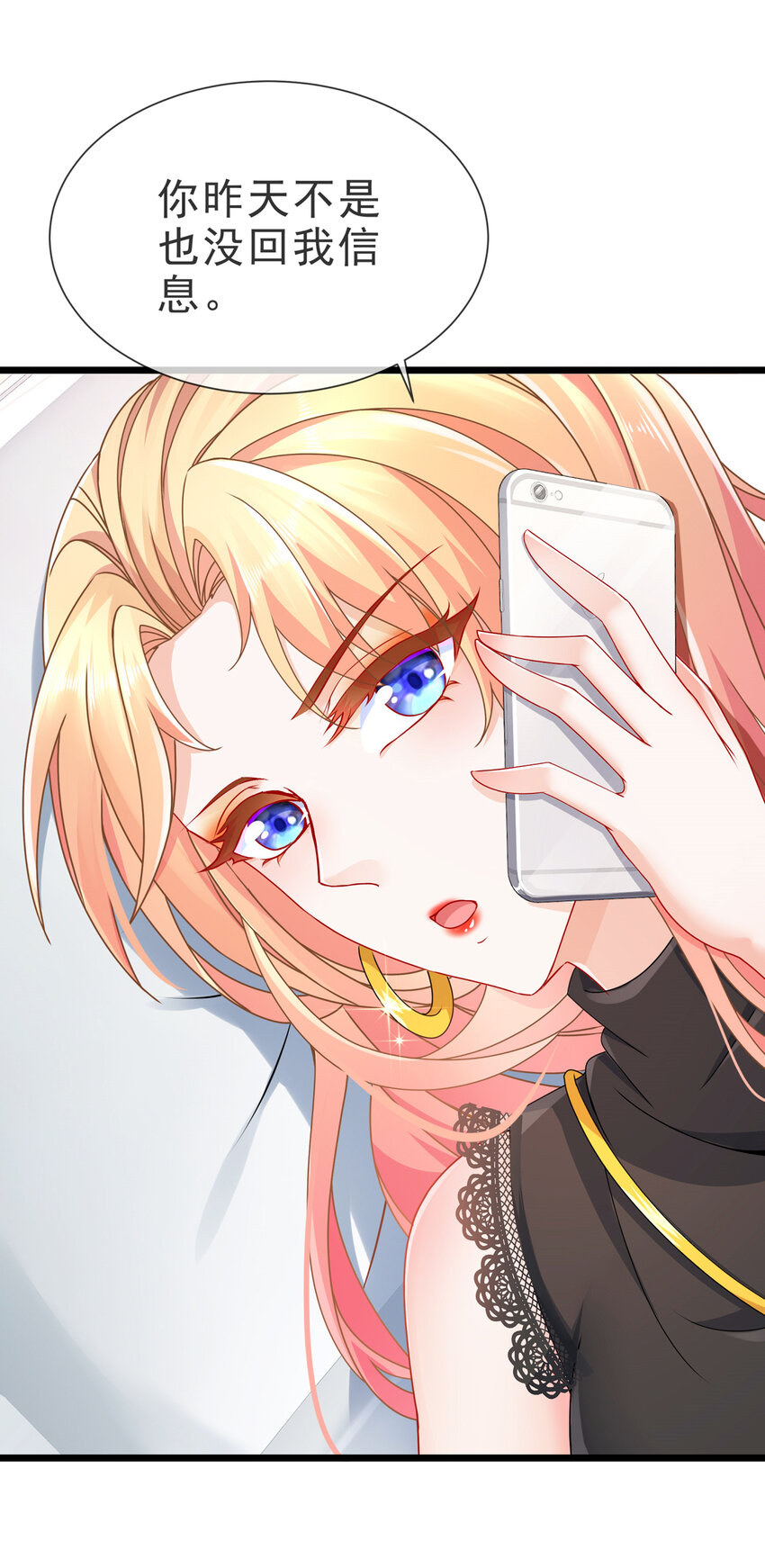 《姐姐能有什么坏心思》08 祸从口出 第25页