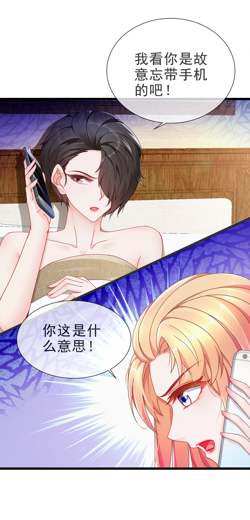 《姐姐能有什么坏心思》08 祸从口出 第28页