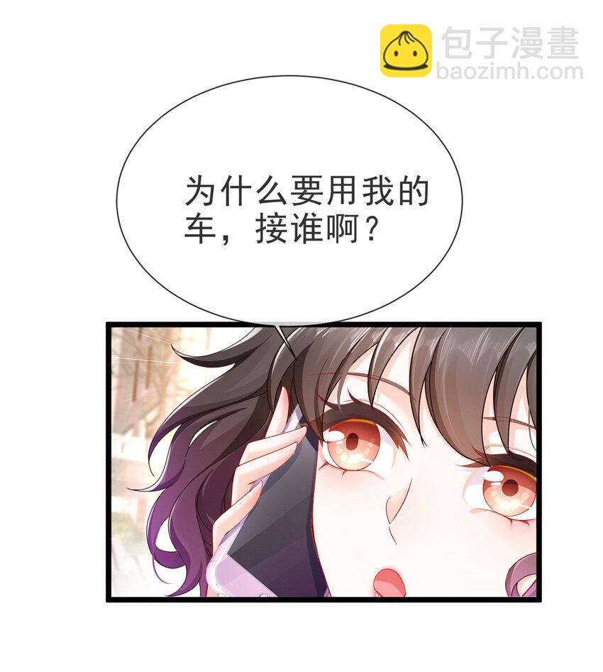 《姐姐能有什么坏心思》08 祸从口出 第40页