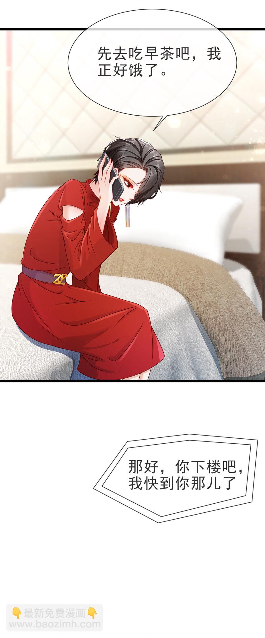 《姐姐能有什么坏心思》08 祸从口出 第8页