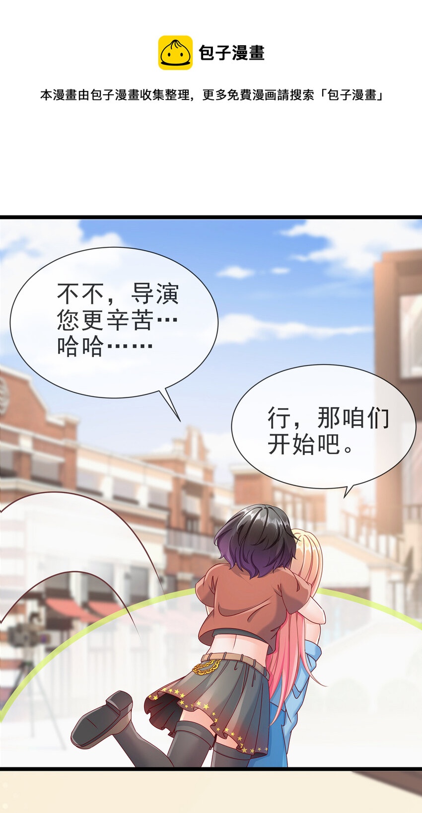 《姐姐能有什么坏心思》07 每天非每天 第12页