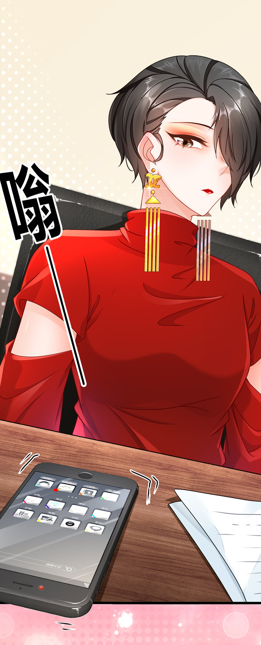 《姐姐能有什么坏心思》07 每天非每天 第13页