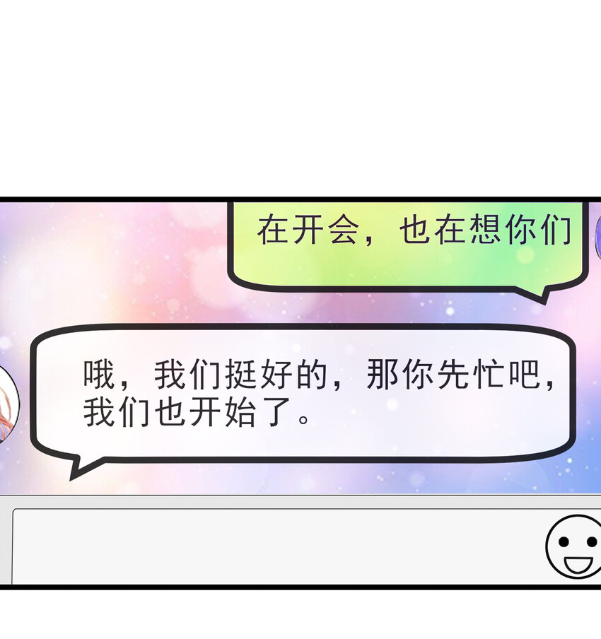 《姐姐能有什么坏心思》07 每天非每天 第16页