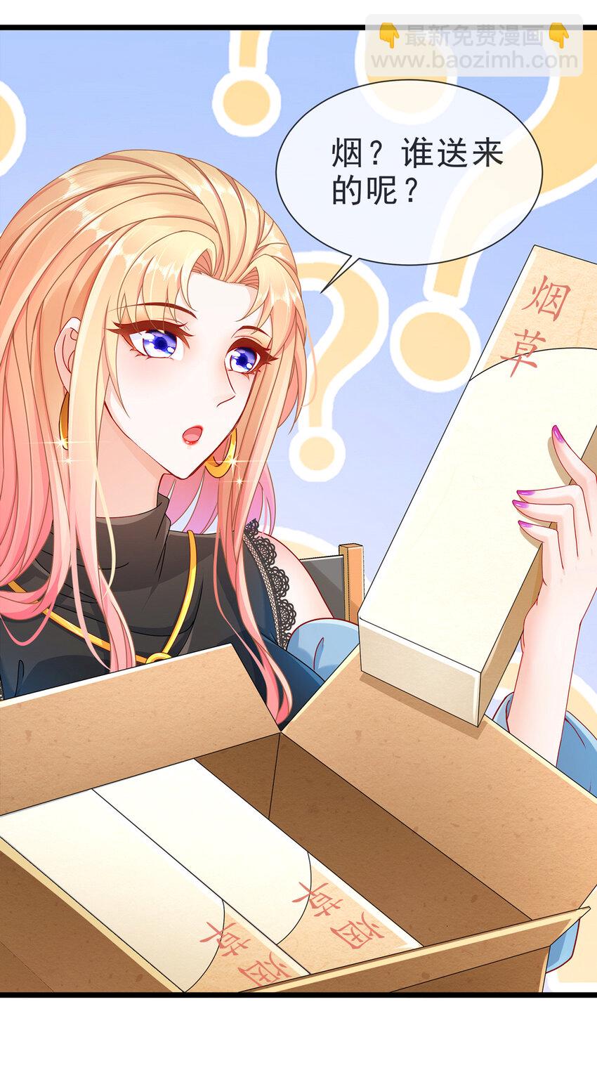 《姐姐能有什么坏心思》07 每天非每天 第20页