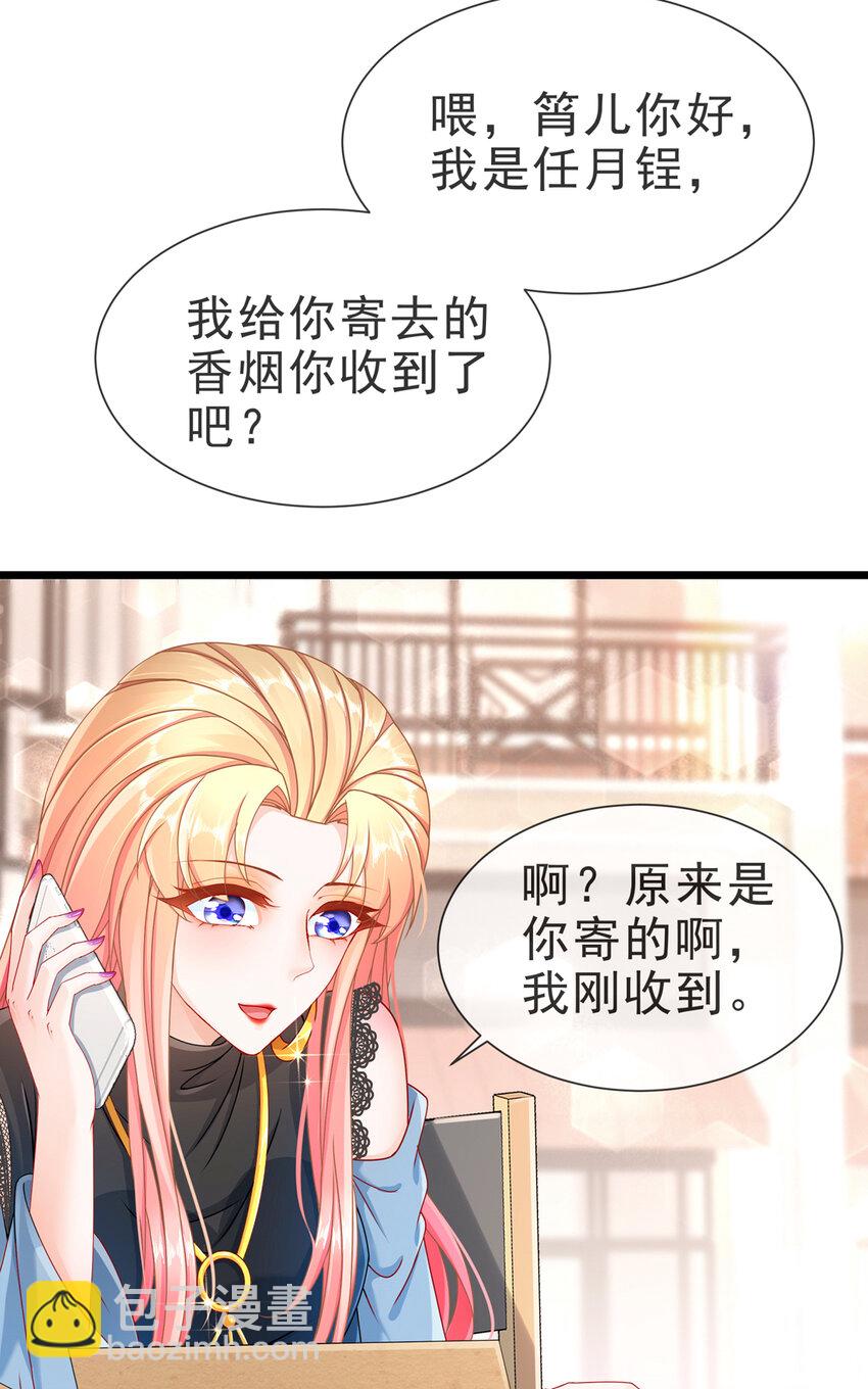 《姐姐能有什么坏心思》07 每天非每天 第22页