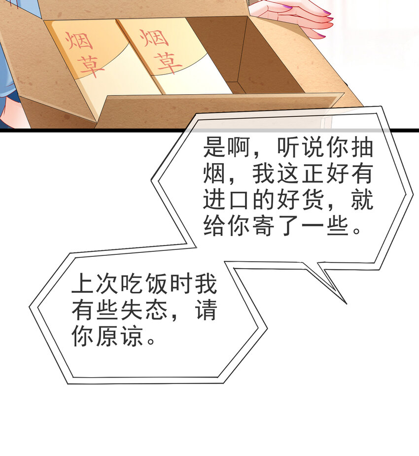 《姐姐能有什么坏心思》07 每天非每天 第23页