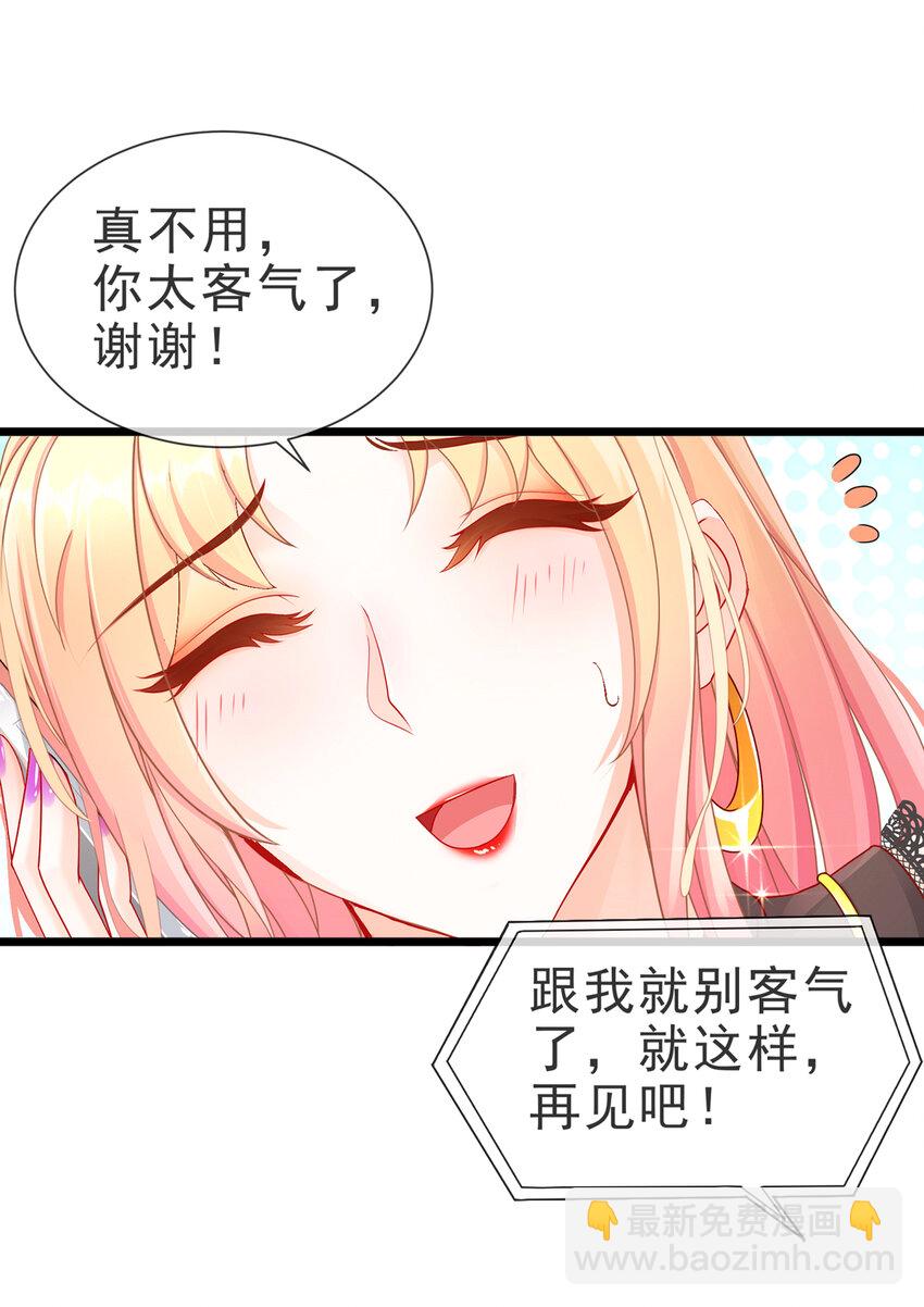 《姐姐能有什么坏心思》07 每天非每天 第25页