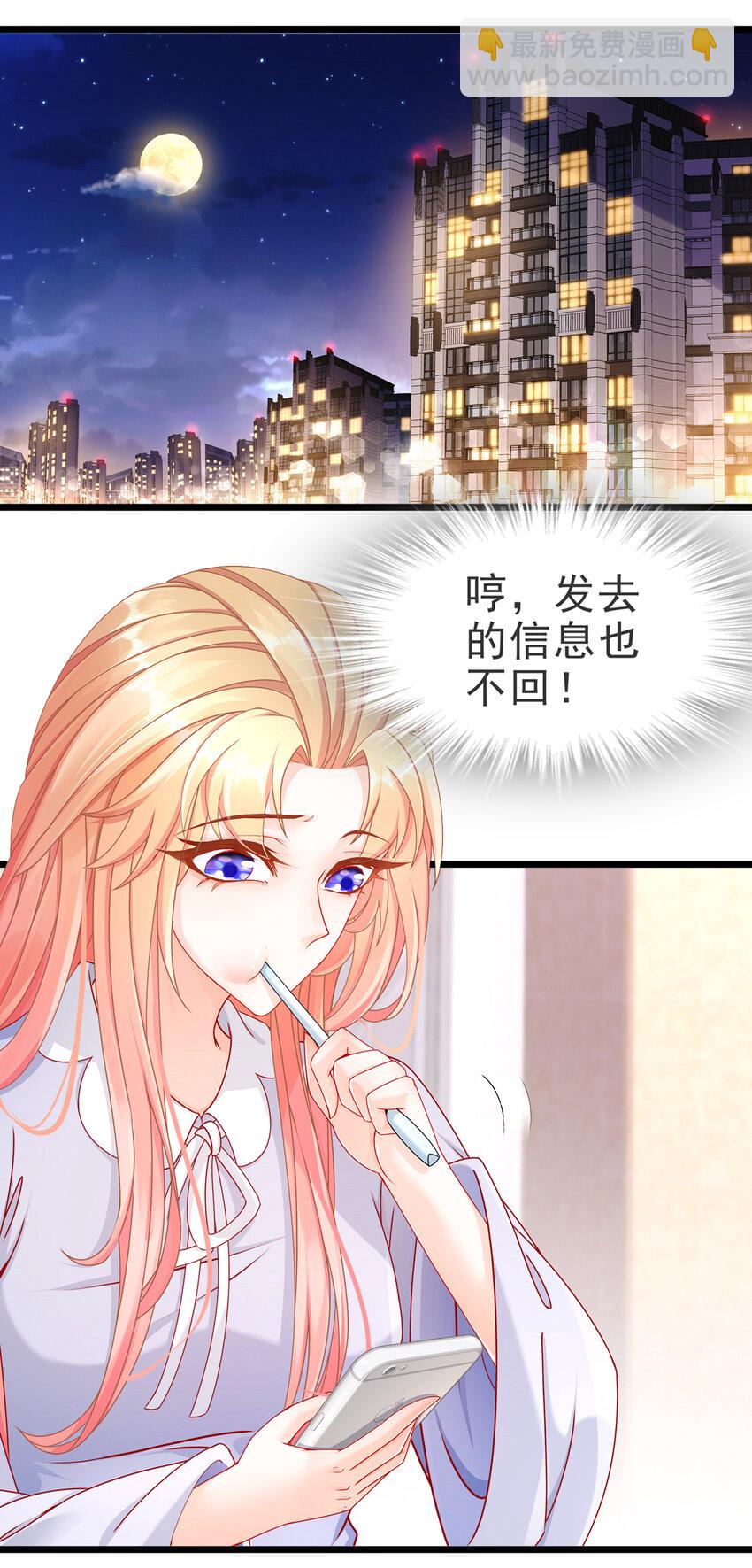 《姐姐能有什么坏心思》07 每天非每天 第26页