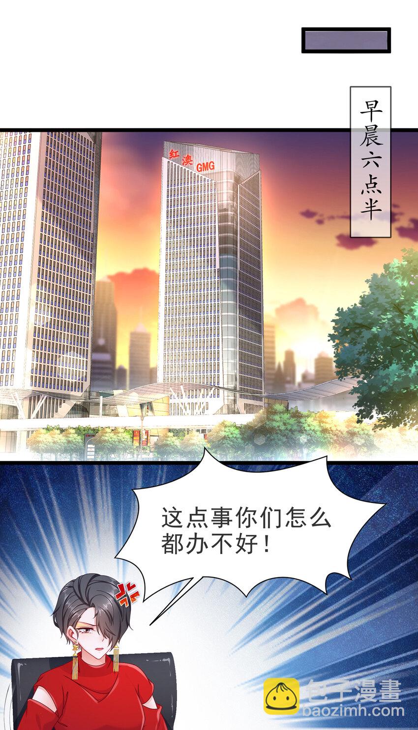 《姐姐能有什么坏心思》07 每天非每天 第29页