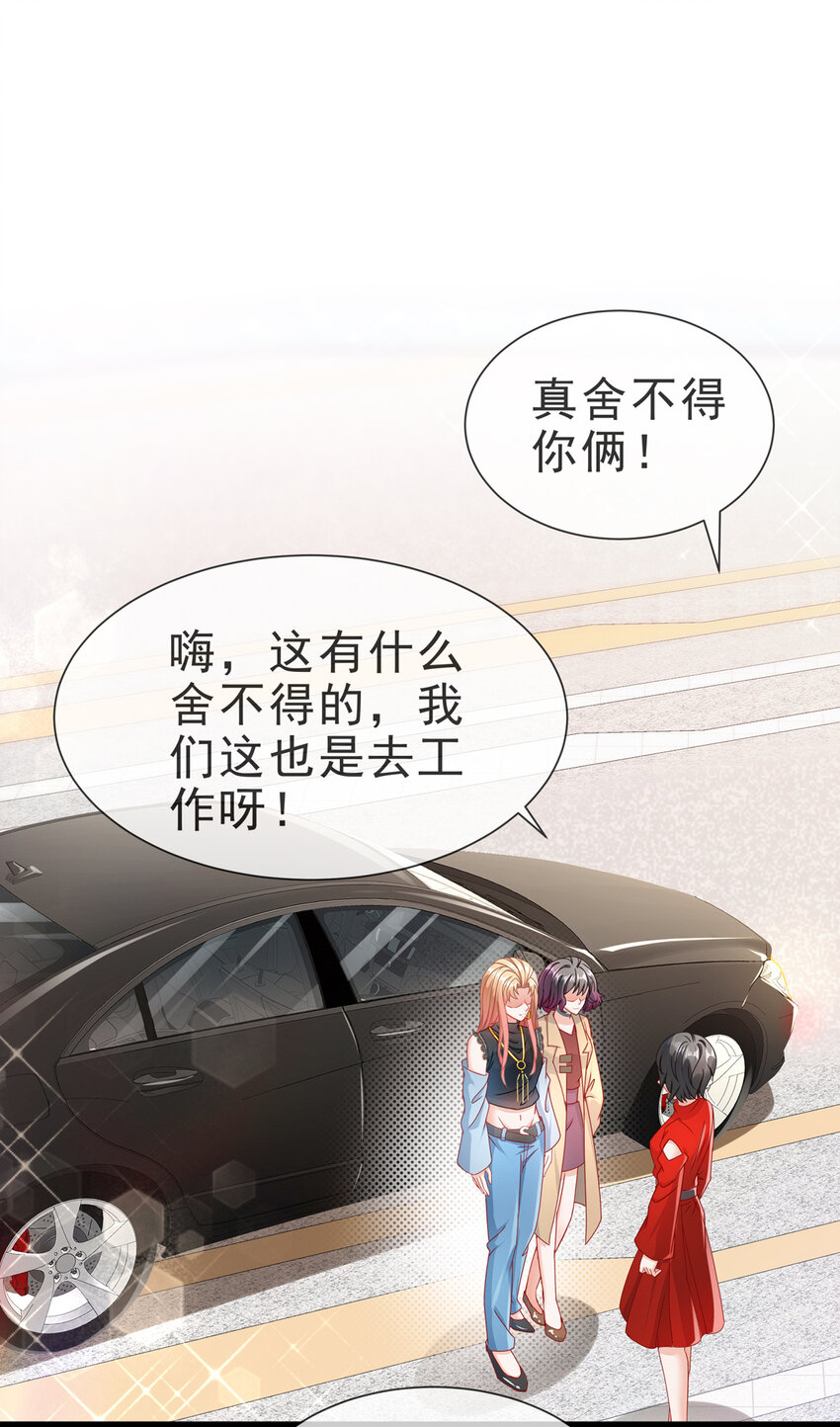 《姐姐能有什么坏心思》07 每天非每天 第2页