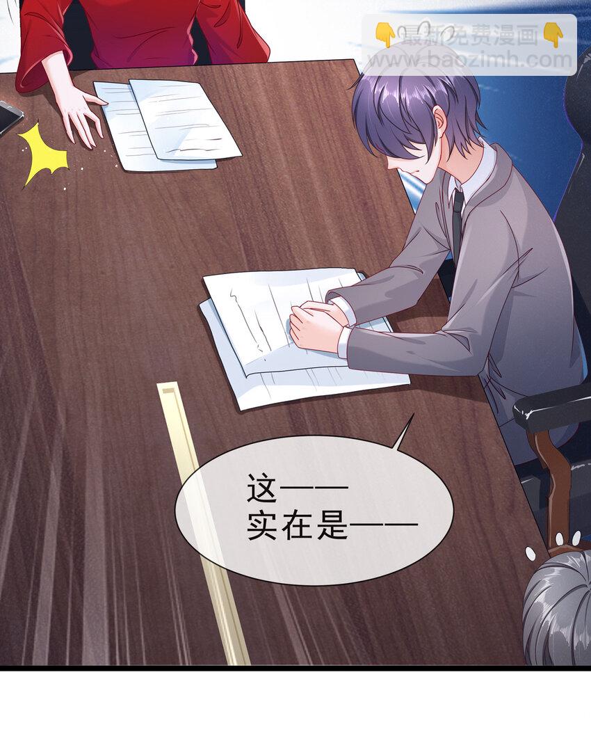 《姐姐能有什么坏心思》07 每天非每天 第30页