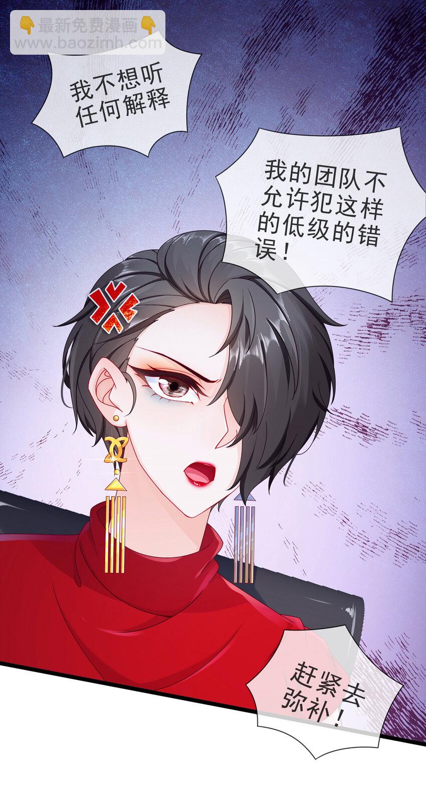 《姐姐能有什么坏心思》07 每天非每天 第31页