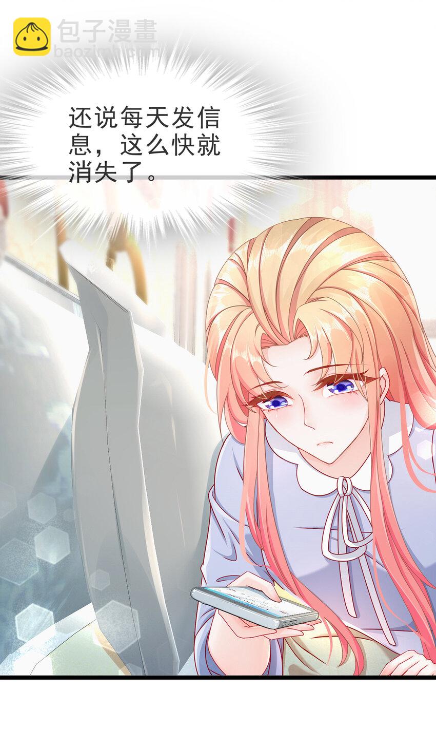 《姐姐能有什么坏心思》07 每天非每天 第36页