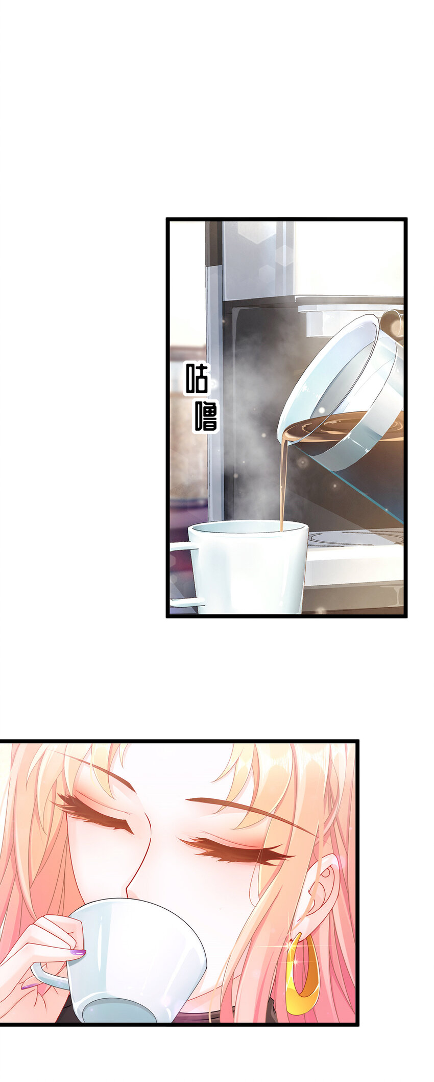 《姐姐能有什么坏心思》07 每天非每天 第38页