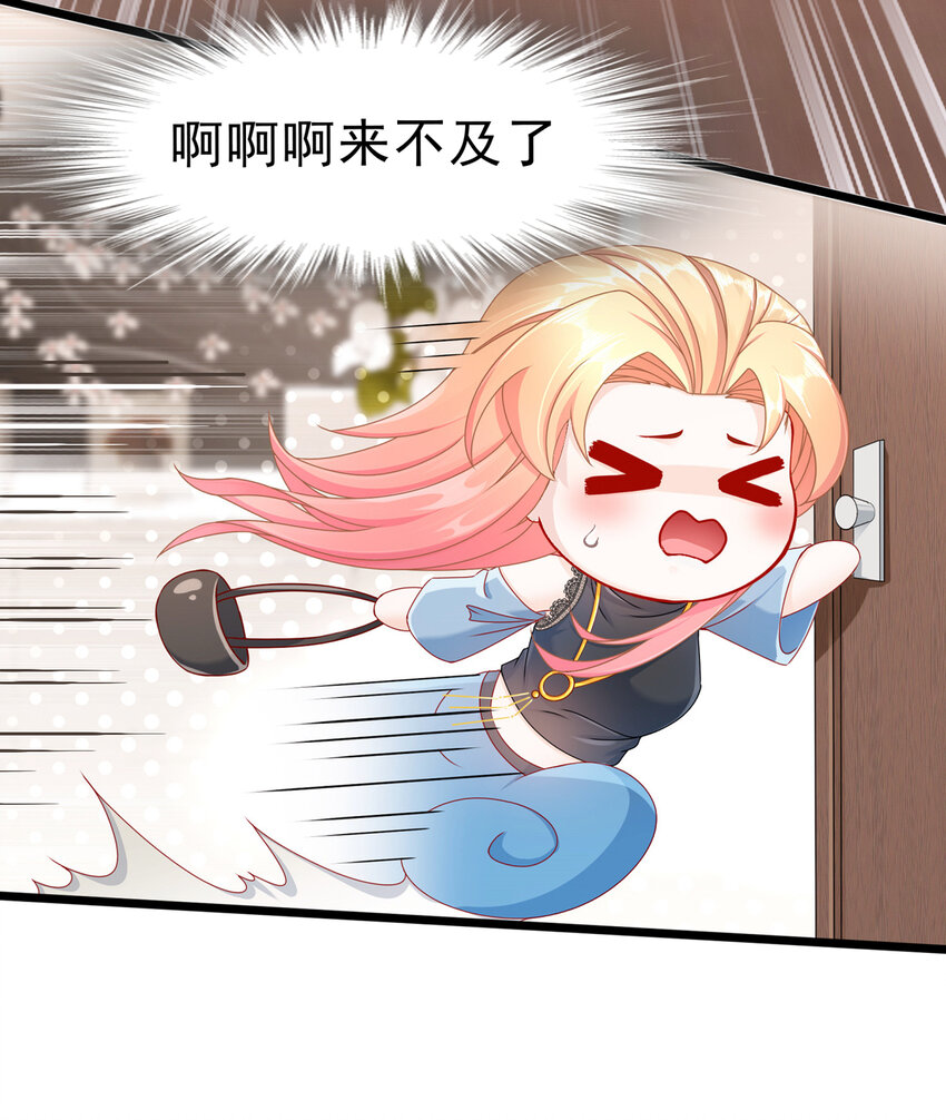 《姐姐能有什么坏心思》07 每天非每天 第41页