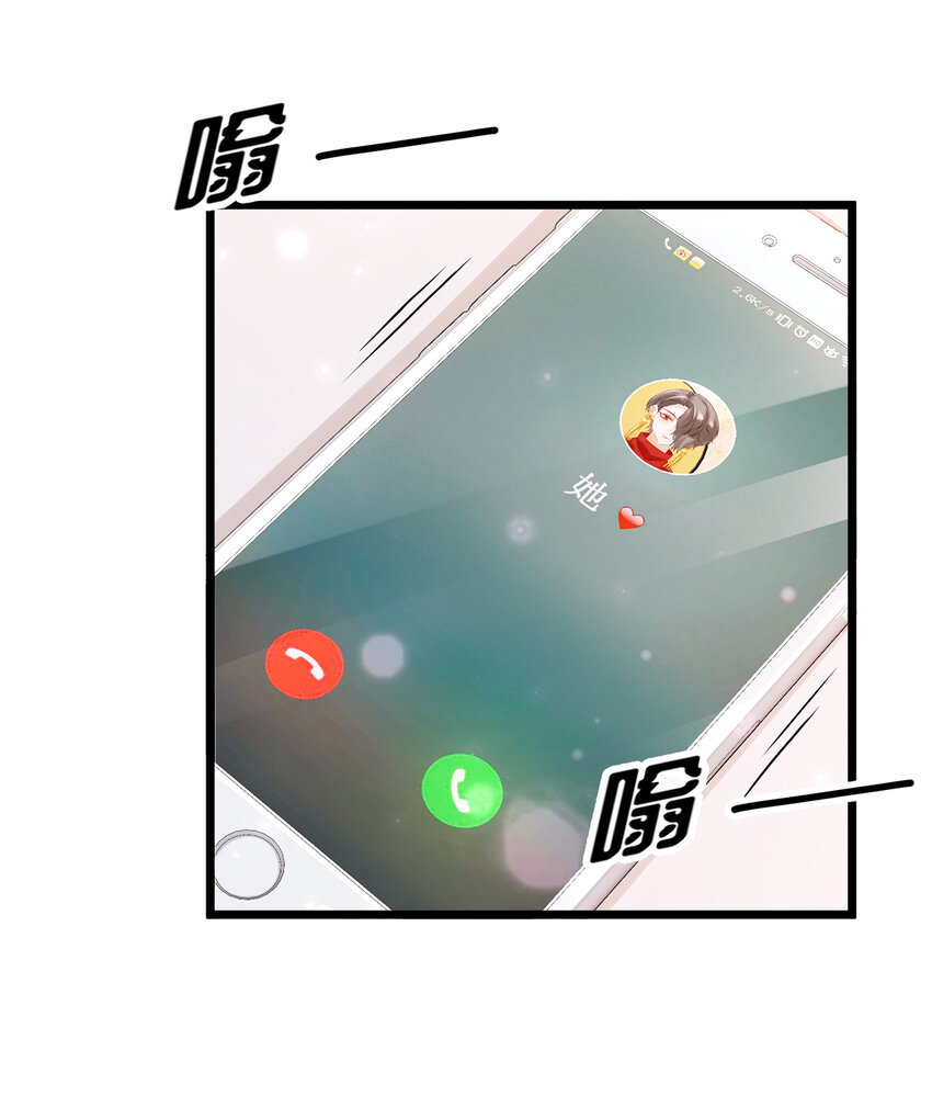 《姐姐能有什么坏心思》07 每天非每天 第44页