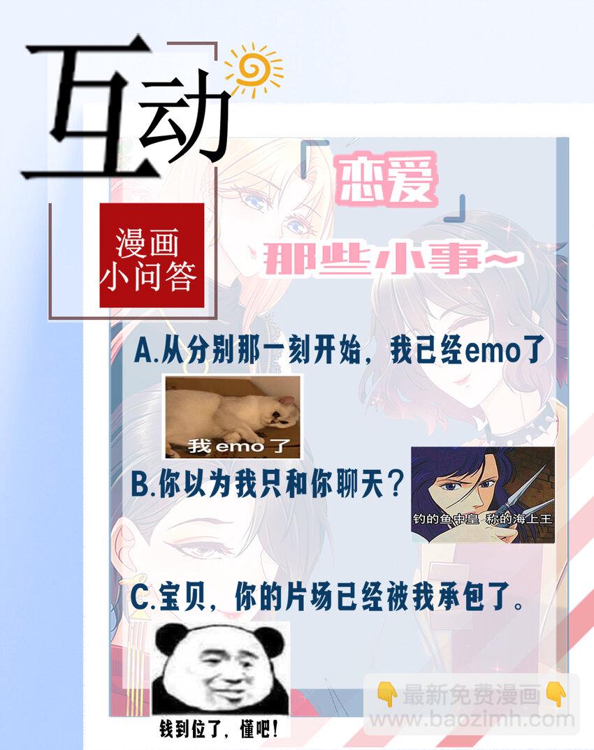 《姐姐能有什么坏心思》07 每天非每天 第46页