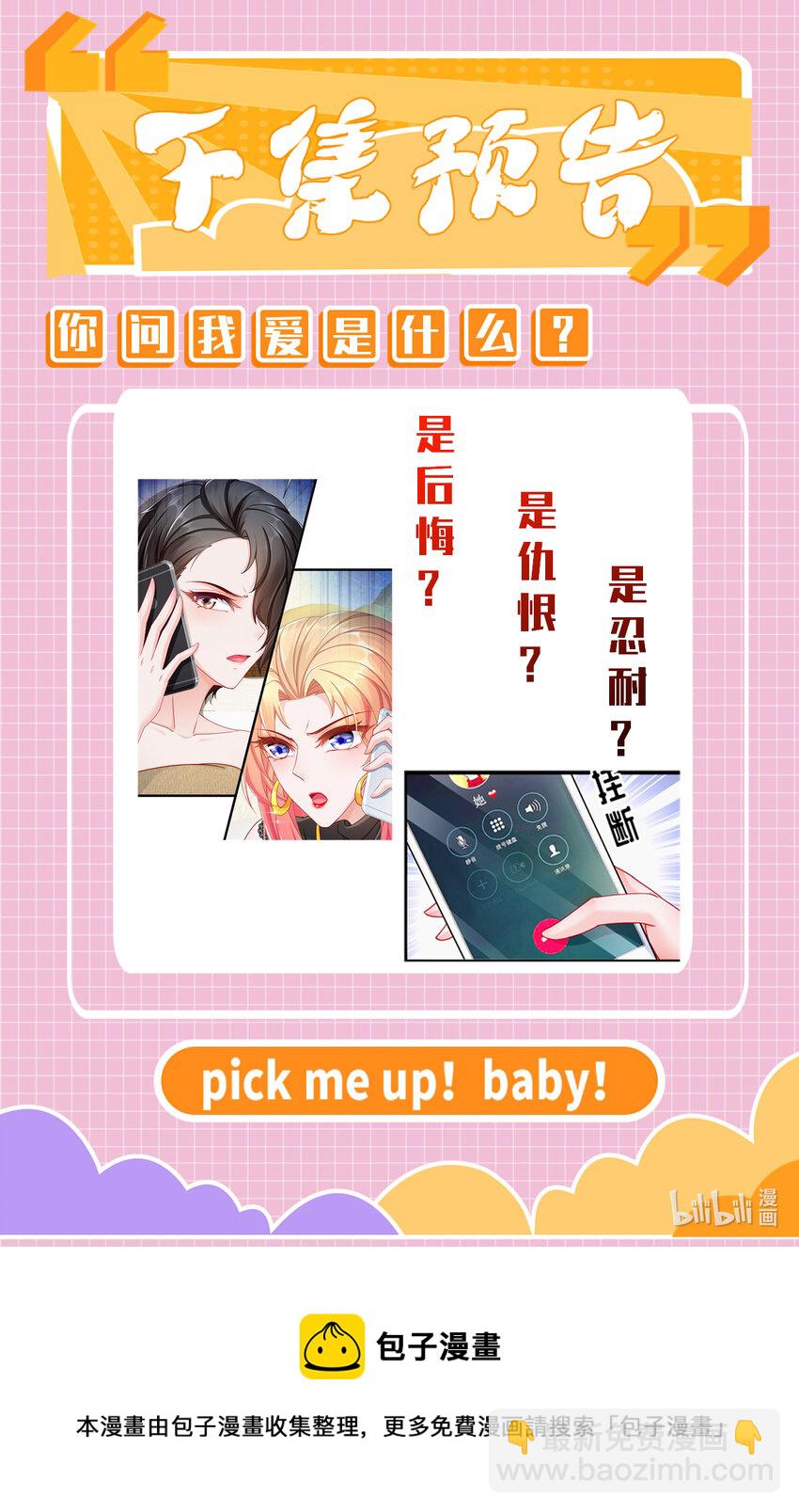 《姐姐能有什么坏心思》07 每天非每天 第47页