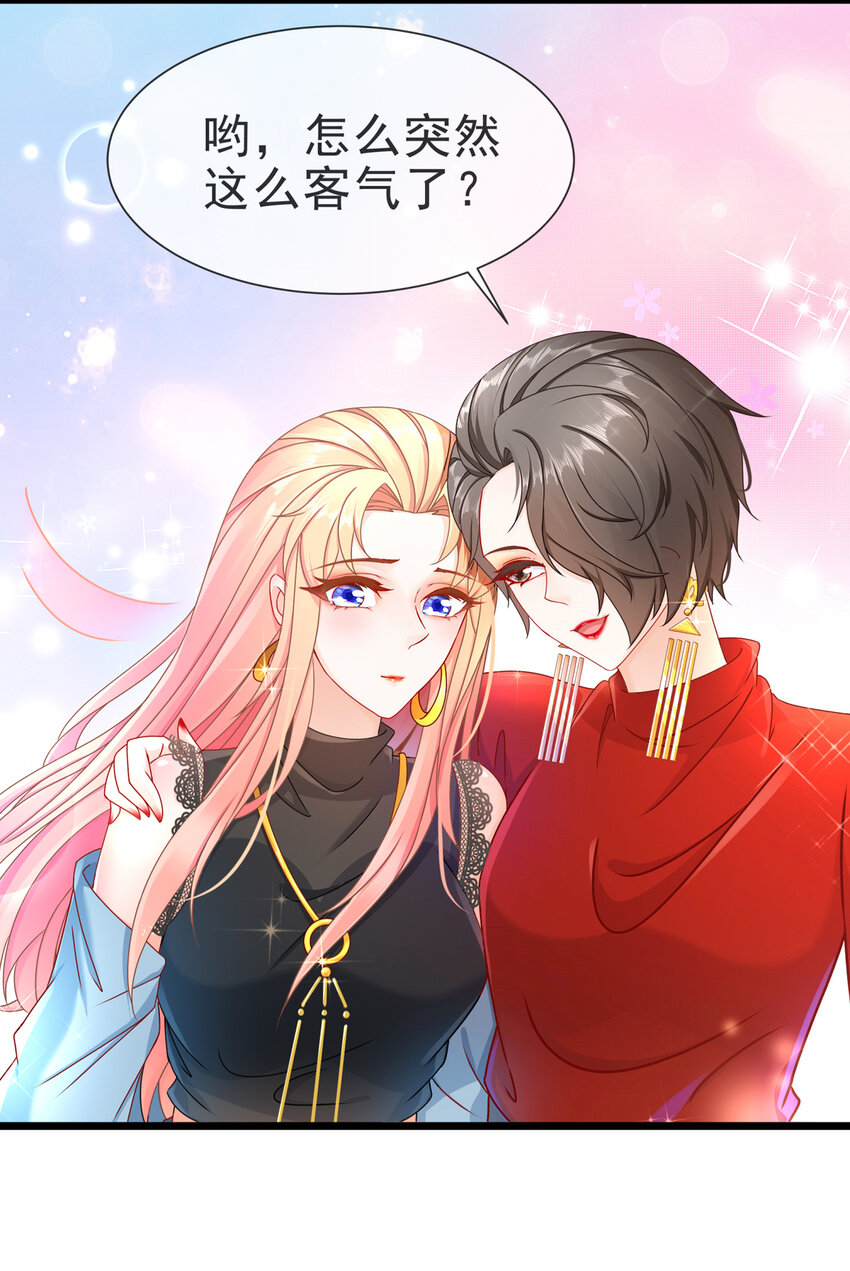 《姐姐能有什么坏心思》07 每天非每天 第4页