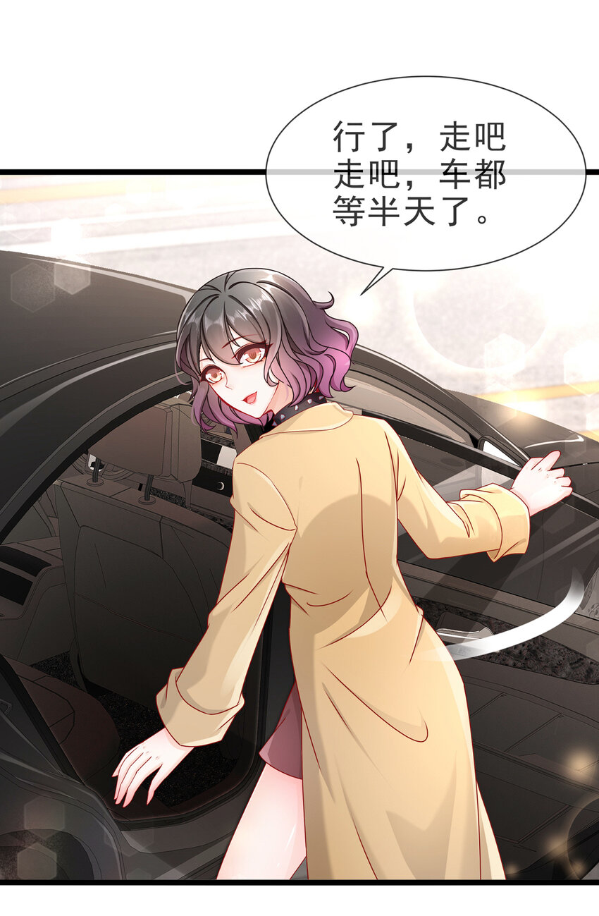 《姐姐能有什么坏心思》07 每天非每天 第5页