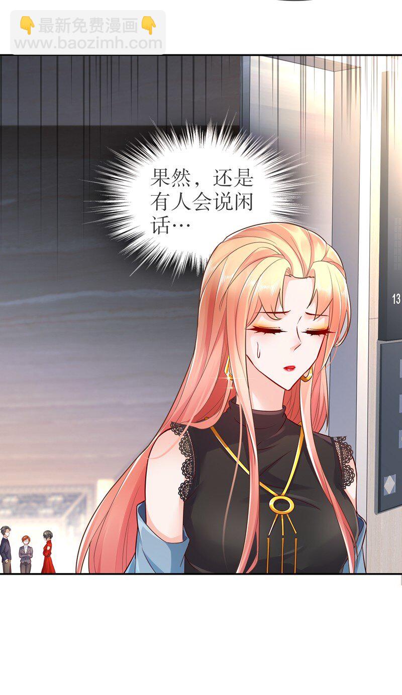 《姐姐能有什么坏心思》12 或许不该 第12页