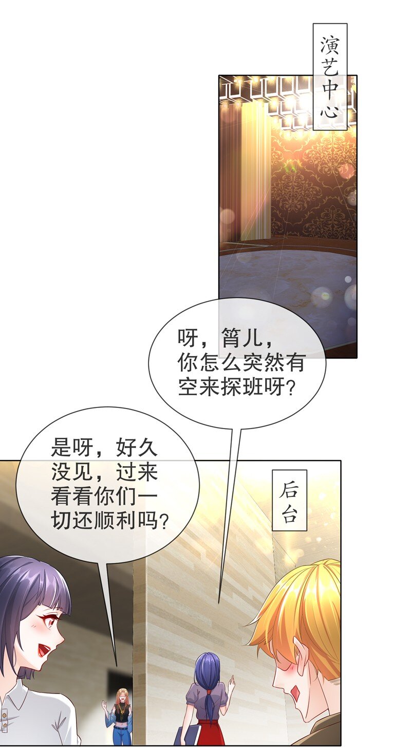 《姐姐能有什么坏心思》12 或许不该 第16页