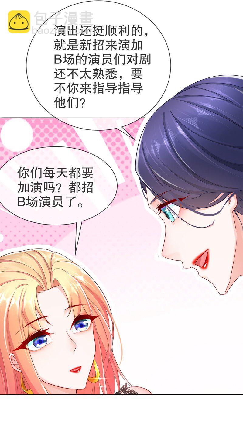 《姐姐能有什么坏心思》12 或许不该 第17页
