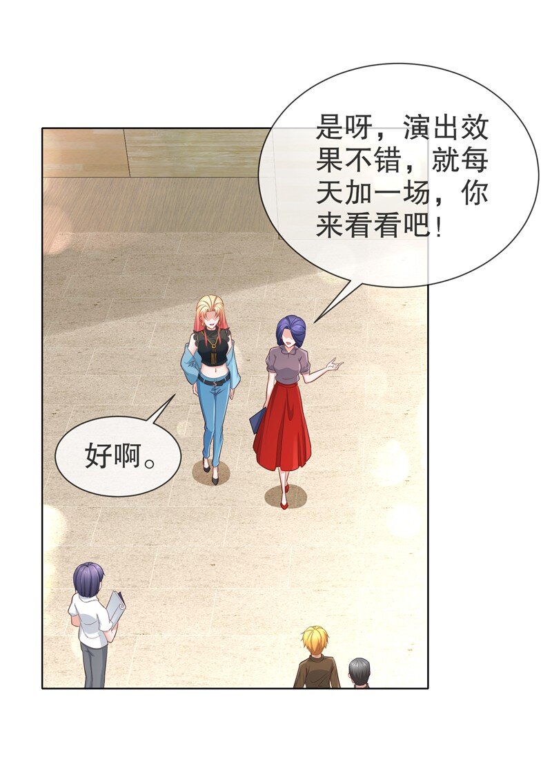 《姐姐能有什么坏心思》12 或许不该 第18页