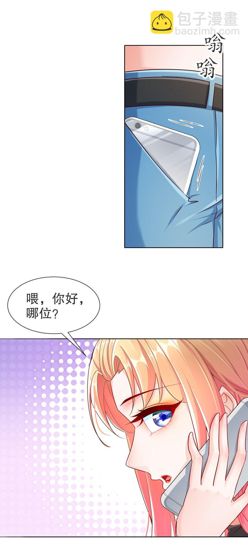 《姐姐能有什么坏心思》12 或许不该 第19页