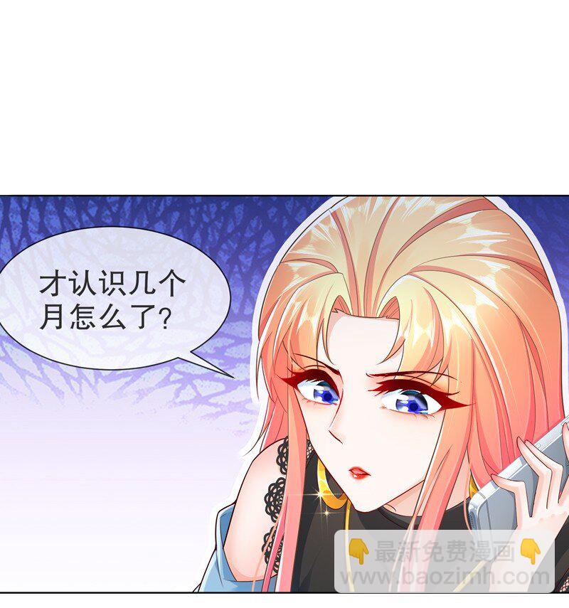 《姐姐能有什么坏心思》12 或许不该 第22页