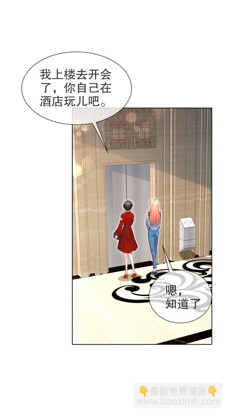 《姐姐能有什么坏心思》12 或许不该 第2页