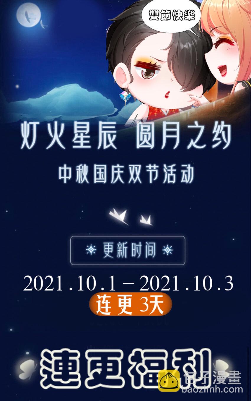 《姐姐能有什么坏心思》12 或许不该 第35页