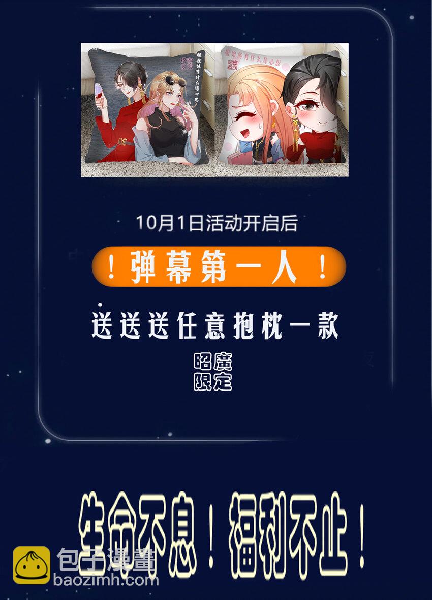 《姐姐能有什么坏心思》12 或许不该 第37页
