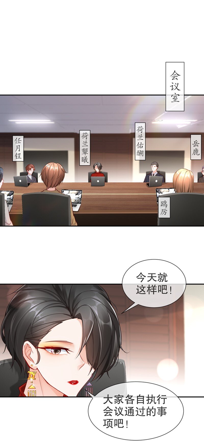 《姐姐能有什么坏心思》12 或许不该 第3页