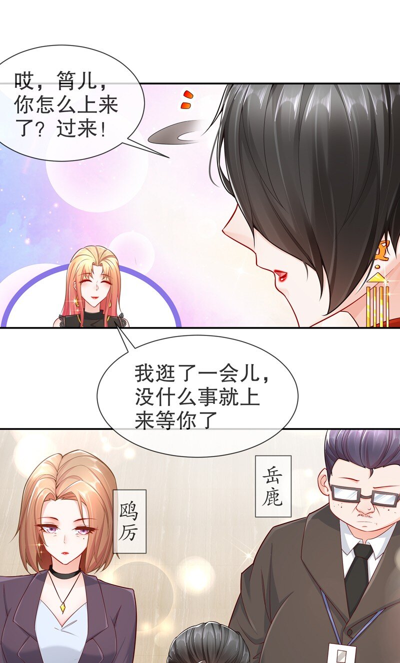 《姐姐能有什么坏心思》12 或许不该 第5页