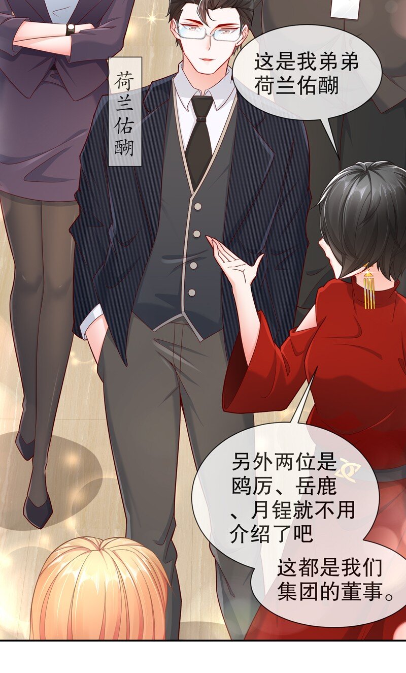 《姐姐能有什么坏心思》12 或许不该 第6页