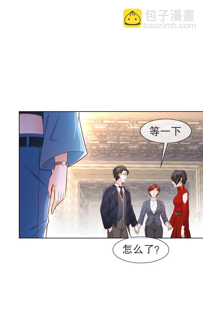 《姐姐能有什么坏心思》12 或许不该 第9页