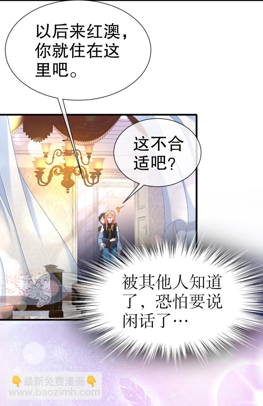 《姐姐能有什么坏心思》11 不许拒绝 第10页