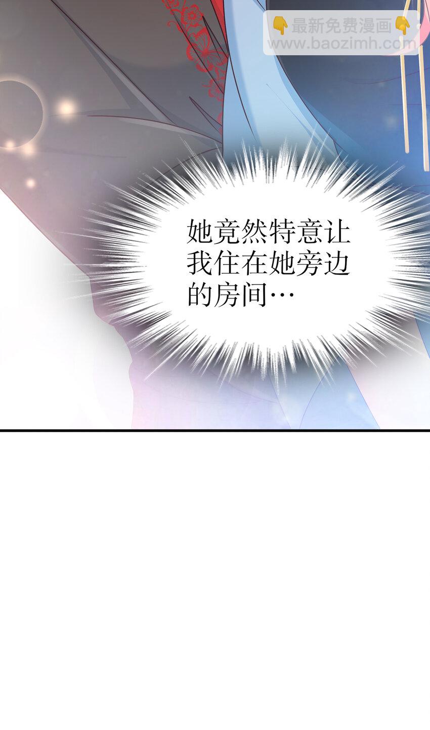 《姐姐能有什么坏心思》11 不许拒绝 第12页
