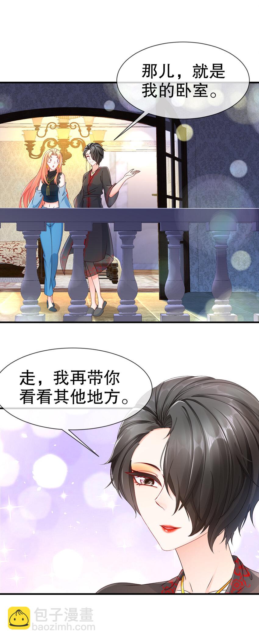 《姐姐能有什么坏心思》11 不许拒绝 第13页