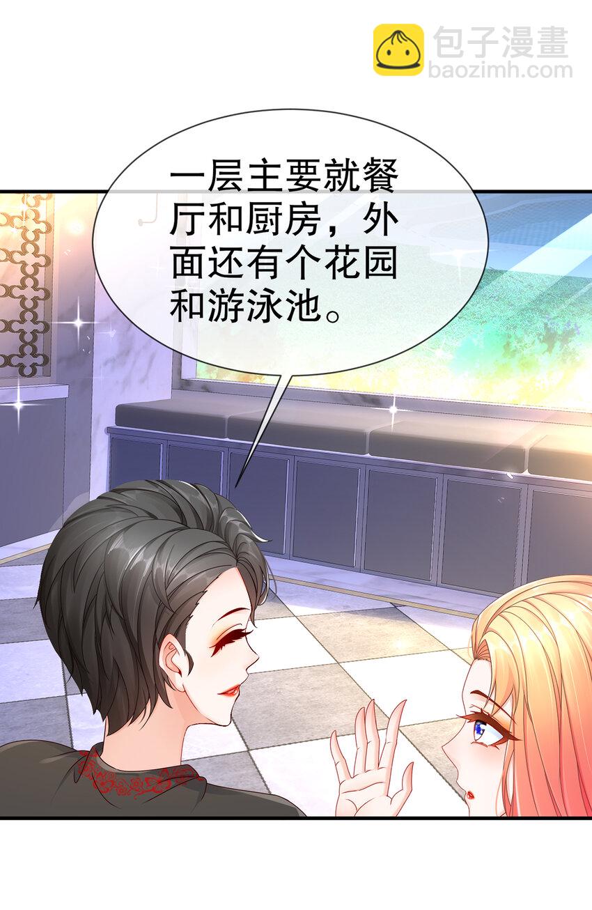 《姐姐能有什么坏心思》11 不许拒绝 第14页