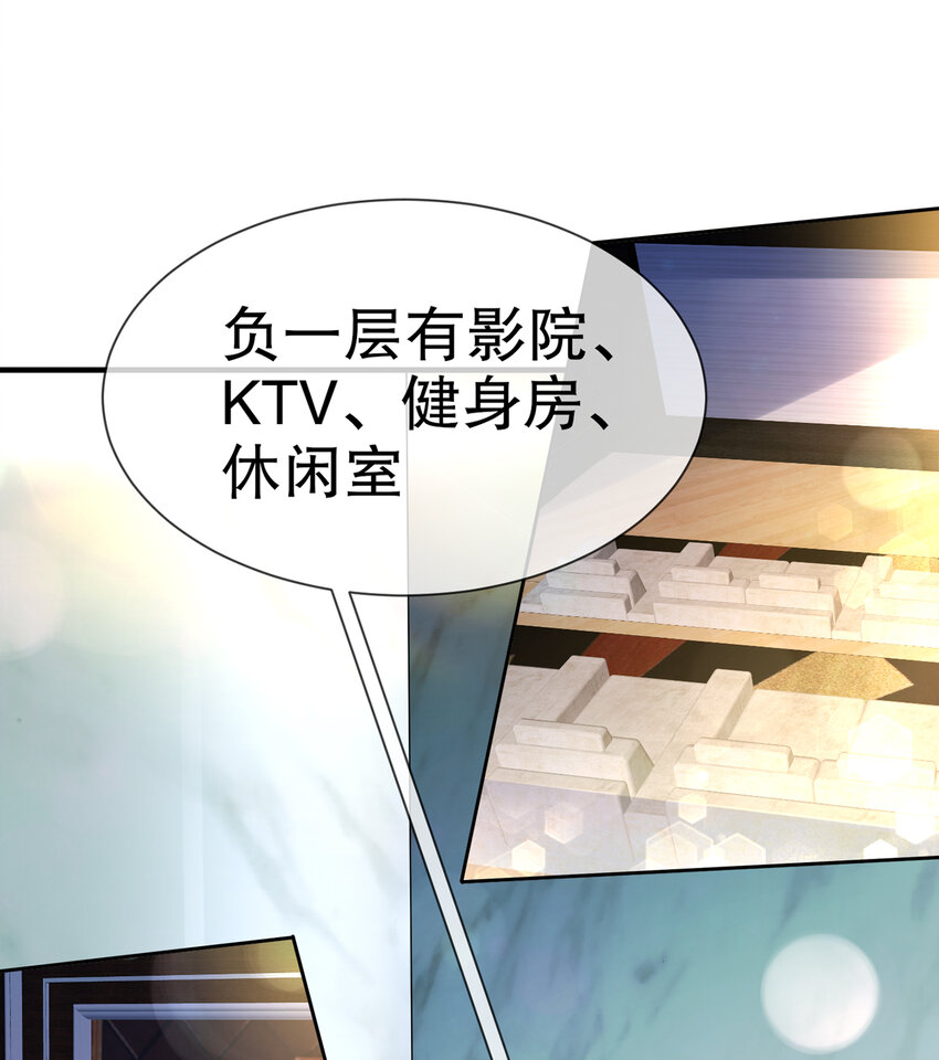 《姐姐能有什么坏心思》11 不许拒绝 第15页
