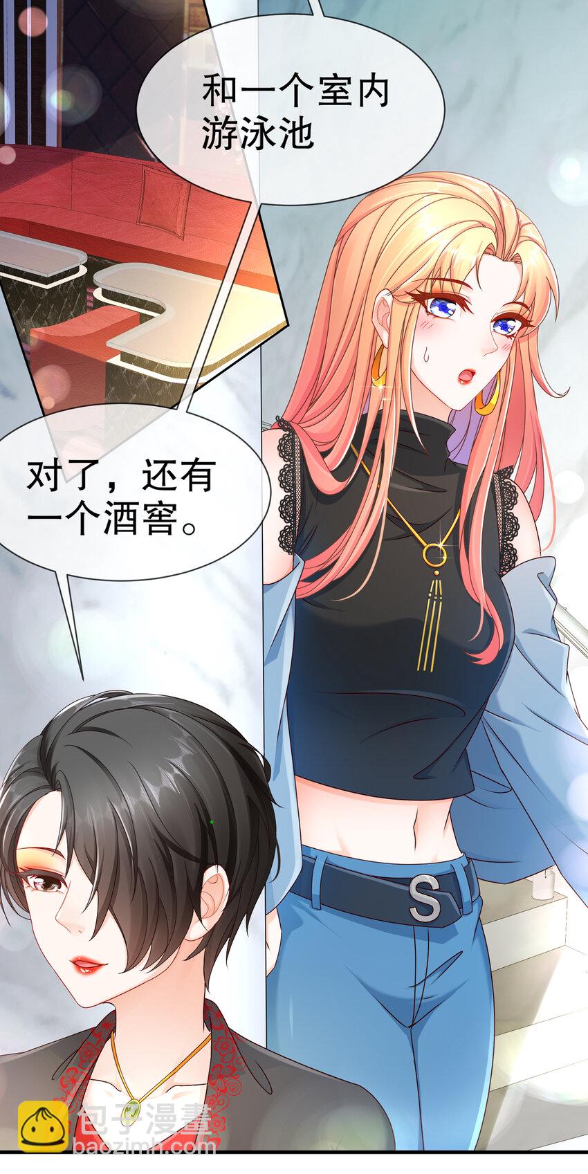 《姐姐能有什么坏心思》11 不许拒绝 第16页