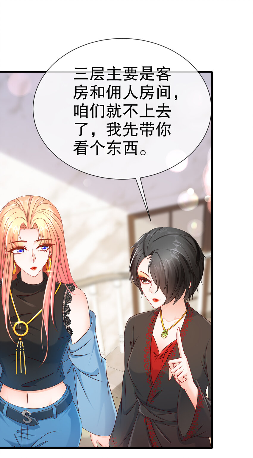 《姐姐能有什么坏心思》11 不许拒绝 第17页